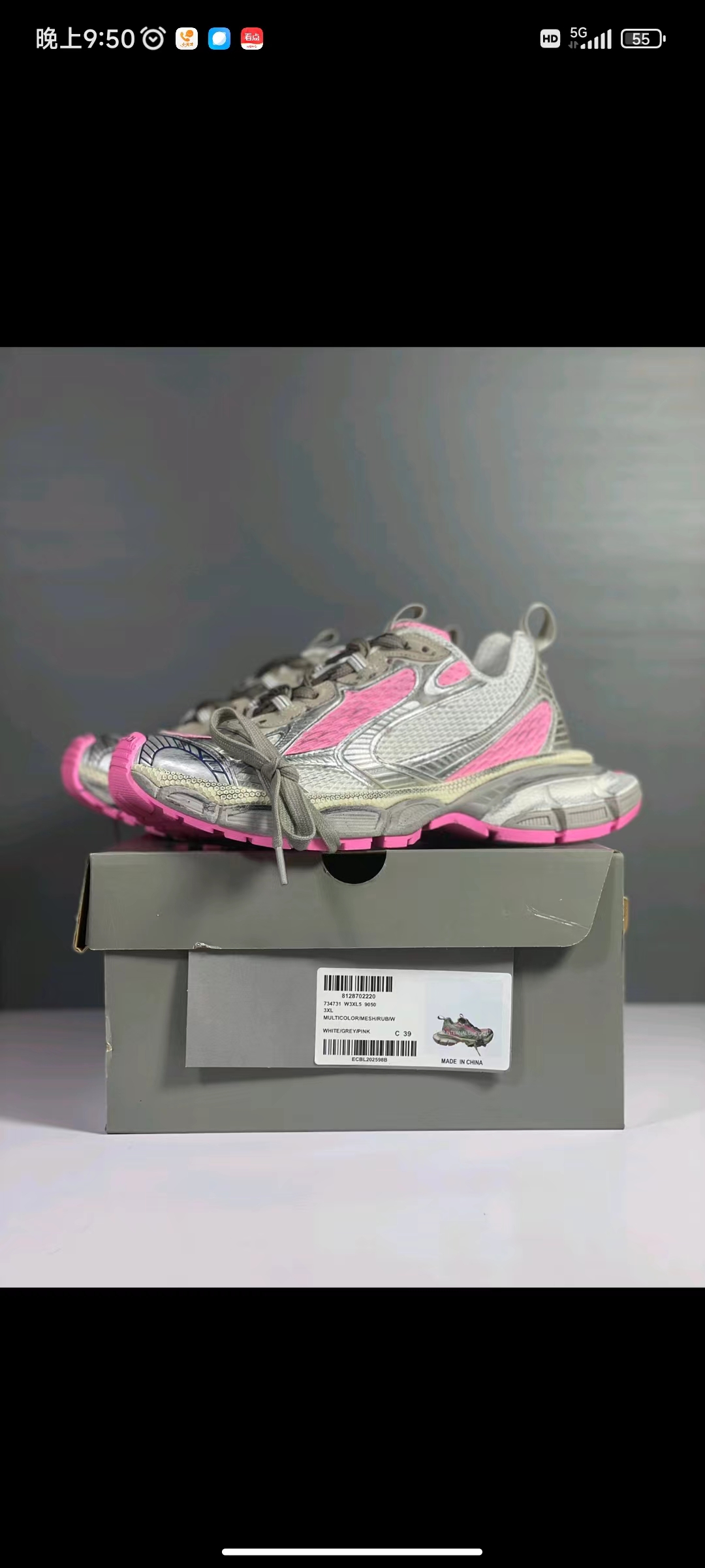 Ba*len*cia*ga track